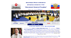 Desktop Screenshot of aikiclub.ru